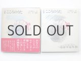 絵本の古本屋 えほんやるすばんばんするかいしゃ 東京 高円寺 絵本の古本屋 えほんやるすばんばんするかいしゃ 東京 高円寺