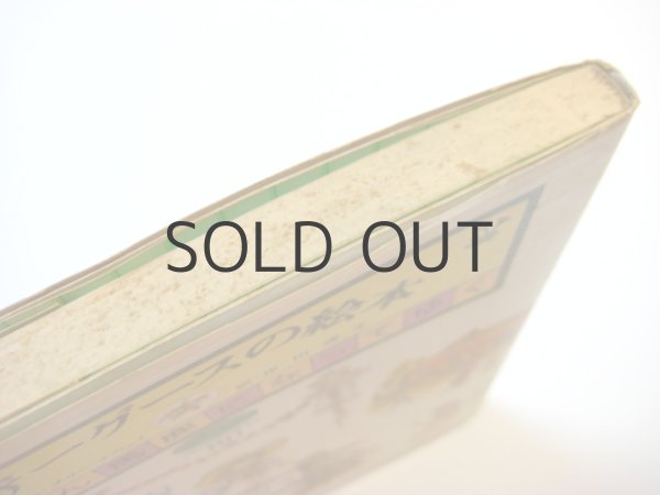 画像2: ケイト・グリーナウェイ「マザーグースの絵本　だんだん馬鹿になってゆく」1976年 (2)