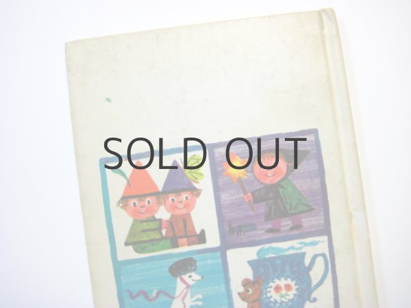 画像2: ドリス・オットー「If I were...」1969年 (2)