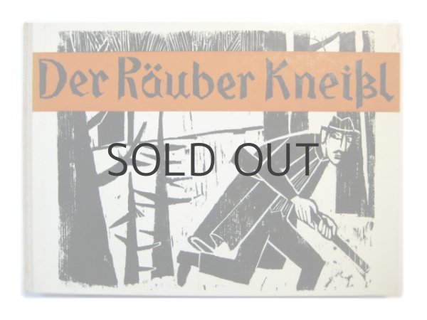 画像1: マーレン・リーデル「Der Räuber Kneißl」1966年 (1)