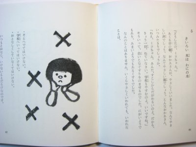画像2: 寺村輝夫／和歌山静子「子ぞうのブローくん」1973年