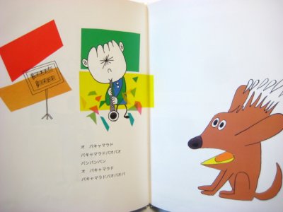 画像3: 久里洋二「NHKみんなのうた絵本2」2006年