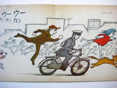 画像1: 山本忠敬「がんばれしょうぼうじどうしゃ」1974年