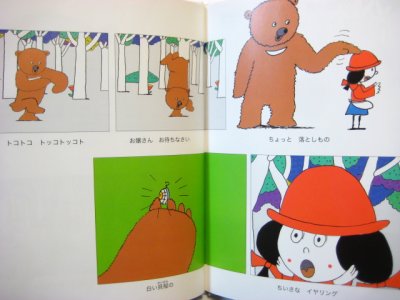 画像2: 久里洋二「NHKみんなのうた絵本2」2006年