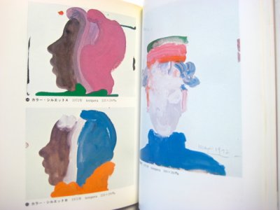 画像3: ピーター・マックス 画集/作品集（パルコ　ピクチャーバックス）1976年