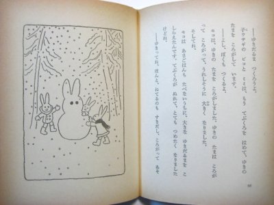 画像3: 神沢利子／太田大八「おかしなまいご」1978年