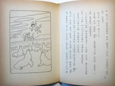 画像2: 神沢利子／太田大八「おかしなまいご」1978年