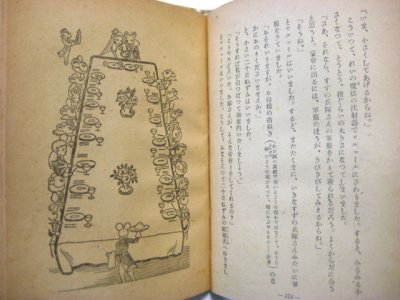 画像2: 大畑末吉／武井武雄「アンデルセン傑作童話集　世界童話名作集5」1951年