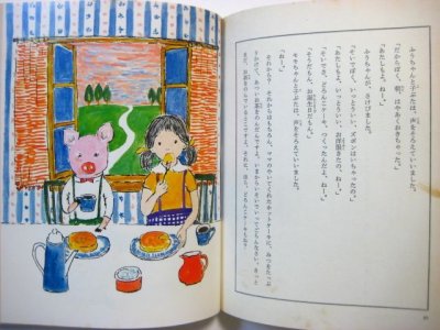 画像3: 松谷みよ子全集10／中谷千代子「ちょうちょホテル　まねっこぞうさんほか」1972年