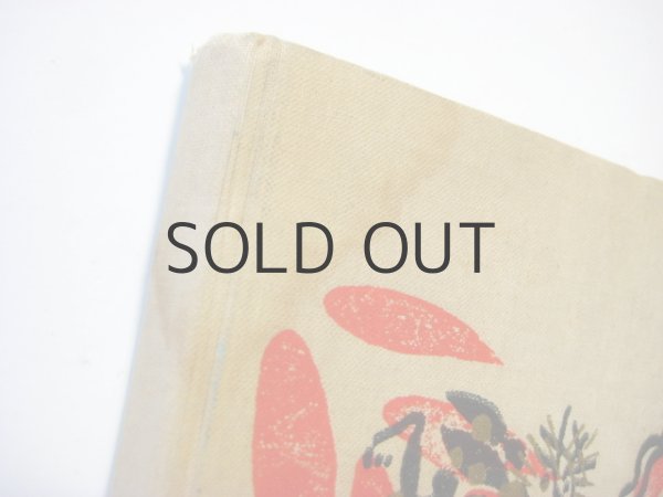 画像2: 【ロシアの絵本】マイ・ミトゥーリチ「Питер Пэн」1971年 ※ピーターパン (2)