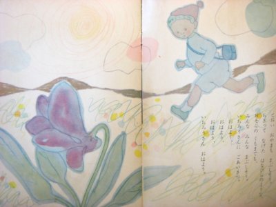 画像1: 【こどものとも】野上彰／渡辺三郎「はるですよ」1957年