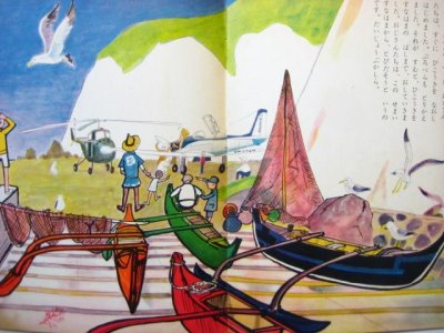 画像3: 【こどものとも】松居直／寺島竜一「とんだよ、ひこうき」1959年