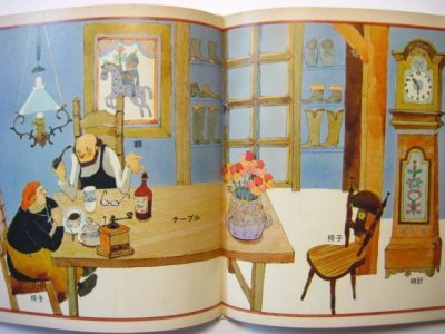 画像3: 若菜珪／安野光雅「赤いろうそくと人魚／靴屋と二人の小人」1971年