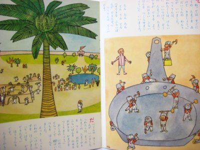 画像2: 【こどものとも】山中春雄「ぞうのたまごのたまごやき」1989年 ※復刻版