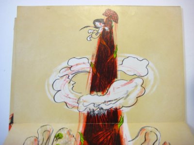 画像1: 瀬川康男・紙しばい「ふしぎなたけのこ」1966年
