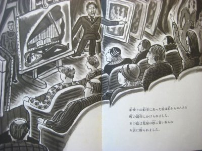 画像3: 友部正人／スズキコージ「絵の中のどろぼう」1982年