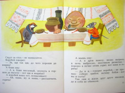 画像1: 【ロシアの絵本】エウゲーニー・M・ラチョフ「Кот серый лоб」1978年