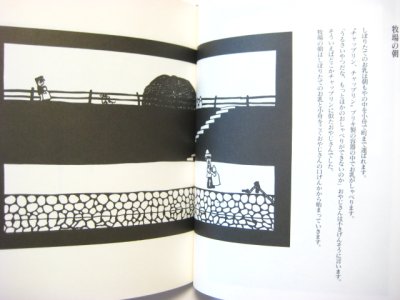 画像2: 東君平「白と黒のうた　二十一歳」1990年