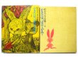 画像1: 松谷みよ子全集3／司修「かきのはっぱのてがみほか」1971年 (1)