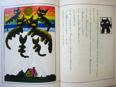 画像2: 松谷みよ子全集3／司修「かきのはっぱのてがみほか」1971年