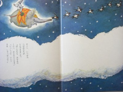 画像3: こわせ・たまみ／武井武雄「ぬけだしたジョーカー」1979年 ※旧版/初版