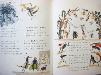 画像3: 【ロシアの絵本】コルネイ・チュコフスキー「アいたた先生」1977年