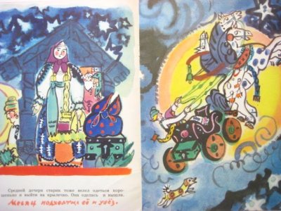 画像2: 【ロシアの絵本】タチヤーナ・マーブリナ「Солнце, месяц и ворон воронович」1977年