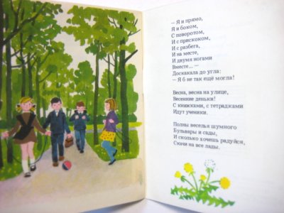 画像3: 【ロシアの小さな絵本】タチャーナ・エリョーミナ「Верёвочка」1984年