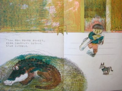 画像2: 小池タミ子／三川義久「きみほんとのわにかい」1976年