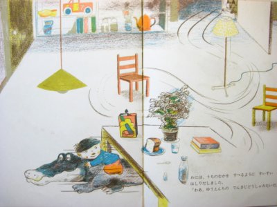 画像3: 小池タミ子／三川義久「きみほんとのわにかい」1976年