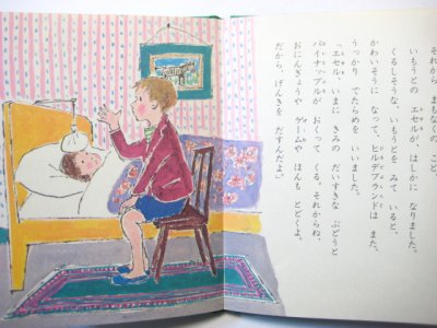 画像3: ネスビット／中谷千代子「かがみのなかのぼうや」1980年