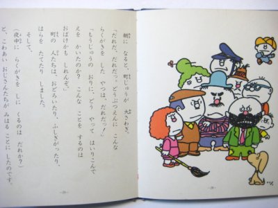 画像3: 香山彬子／佃公彦「おばけのたらんたんたん」1980年