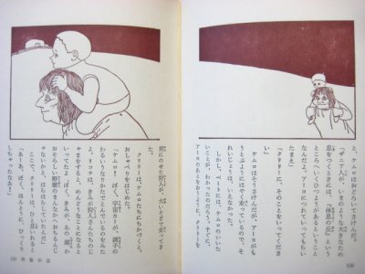 画像3: エリオット／伊坂芳太良「宇宙少年ケムロ」1971年