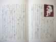 画像3: エリオット／伊坂芳太良「宇宙少年ケムロ」1971年 (3)