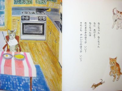 画像2: 岸田衿子／中谷千代子「ぞうくんはむかしあかんぼでしたか」1980年