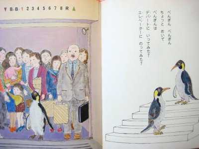 画像3: 岸田衿子／中谷千代子「ぞうくんはむかしあかんぼでしたか」1980年