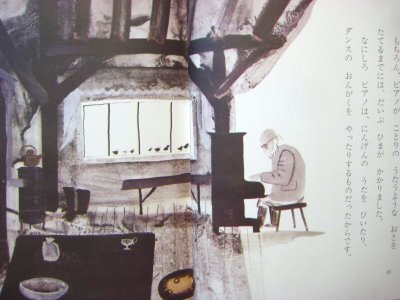 画像2: ヨゼフ・ウィルコン「ミンケパットさんとことりのともだち」1971年