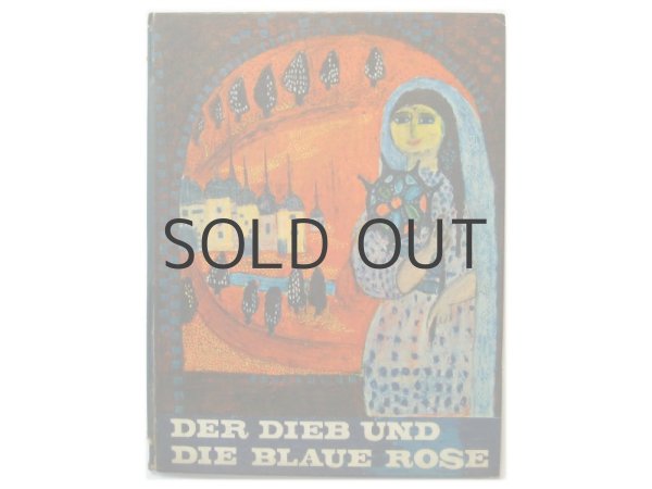 画像1: ウルスラ・シェフラー「Der Dieb und die Blaue Rose」1963年 (1)