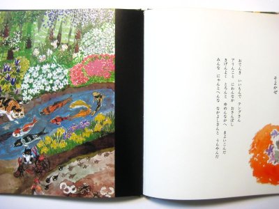 画像2: 木島始／大道あや「花のうた」1984年