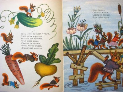 画像2: 【ロシアの絵本】ユーリー・ヴァスネツォフ「СКОК ПОСКОК」1967年