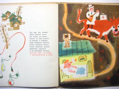 画像3: 【ロシアの絵本】スコベリェフ＆エリセーエフ「Аты-Баты」1969年