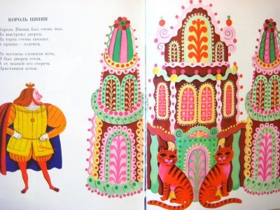 画像2: 【ロシアの絵本】マルシャーク／ダーヴィト・ハイキン「Разноцветная книга」1982年