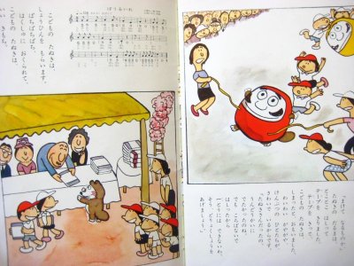画像3: 【ひかりのくに】大浜鉄夫／馬場のぼる「たぬきとうんどうかい」1966年