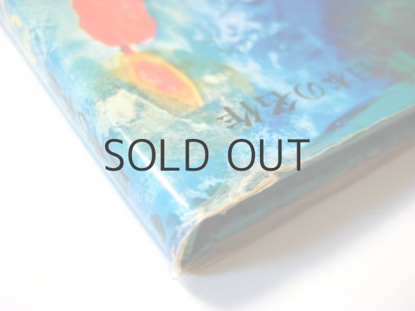 画像2: 小川未明／朝倉摂「赤いろうそくと人魚」1978年 (2)