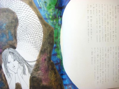 画像1: 小川未明／朝倉摂「赤いろうそくと人魚」1978年