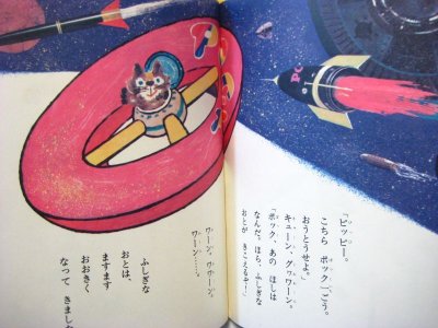 画像3: 谷真介／赤坂三好「こねこのあかいぼうし」1973年