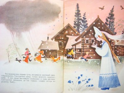 画像3: 【ロシアの絵本】イリーナ・カザコワ「Снегурочка」1972年