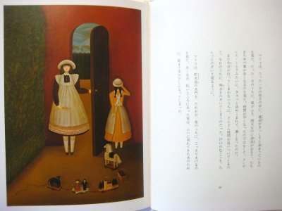 画像2: 川路重之／落田洋子「紅茶と海」1980年