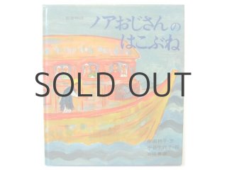 岸田衿子／中谷千代子「かえってきたきつね」1974年 講談社