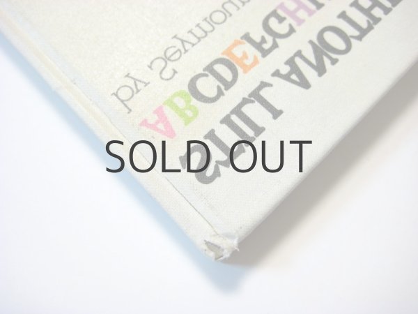 画像4: シーモア・クワスト「STILL ANOTHER ALPHABET BOOK」1974年 (4)